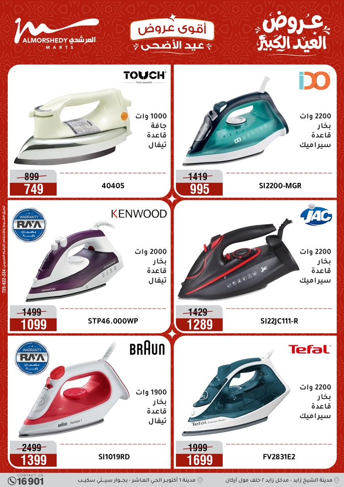 Ofertas de Al Morshedy de 28 mayo a 1 junio 2026 Ofertas de Eid al-Adha - Al Morshedy - Egipto - 28 mayo 2026 – 1 junio 2026 - Página 38