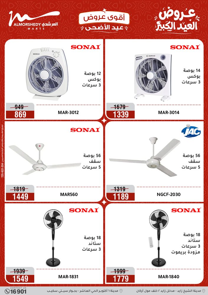 Ofertas de Al Morshedy de 28 mayo a 1 junio 2026 Ofertas de Eid al-Adha - Al Morshedy - Egipto - 28 mayo 2026 – 1 junio 2026 - Página 26