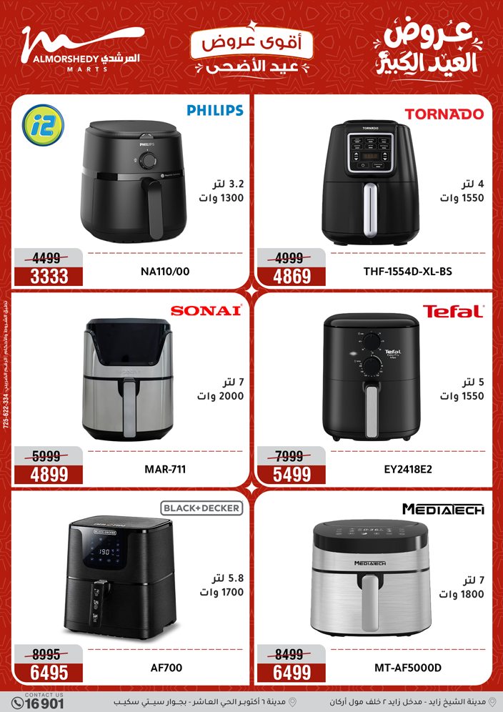 Ofertas de Al Morshedy de 28 mayo a 1 junio 2026 Ofertas de Eid al-Adha - Al Morshedy - Egipto - 28 mayo 2026 – 1 junio 2026 - Página 31