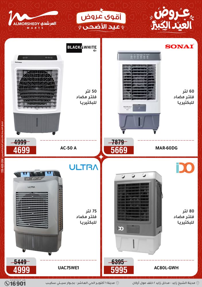 Ofertas de Al Morshedy de 28 mayo a 1 junio 2026 Ofertas de Eid al-Adha - Al Morshedy - Egipto - 28 mayo 2026 – 1 junio 2026 - Página 28