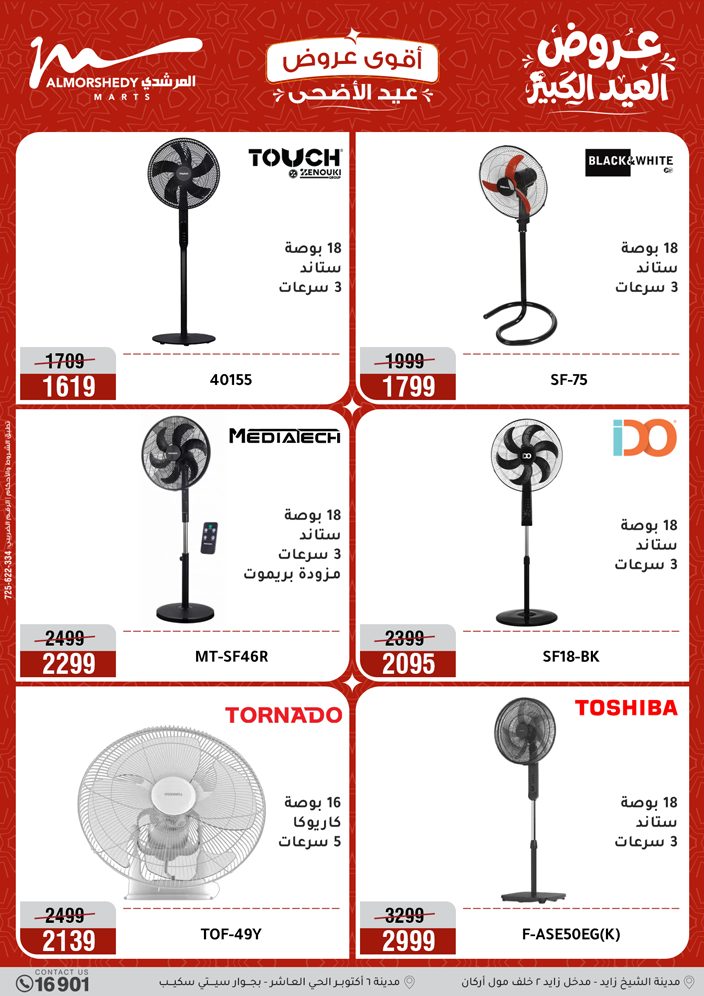 Ofertas de Al Morshedy de 28 mayo a 1 junio 2026 Ofertas de Eid al-Adha - Al Morshedy - Egipto - 28 mayo 2026 – 1 junio 2026 - Página 24
