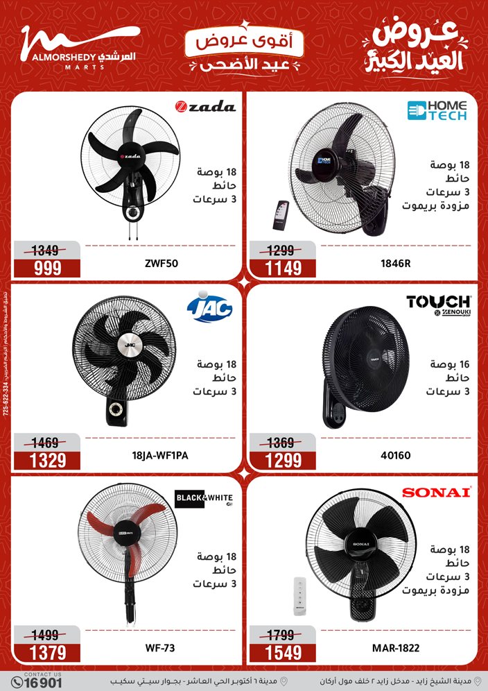 Ofertas de Al Morshedy de 28 mayo a 1 junio 2026 Ofertas de Eid al-Adha - Al Morshedy - Egipto - 28 mayo 2026 – 1 junio 2026 - Página 25