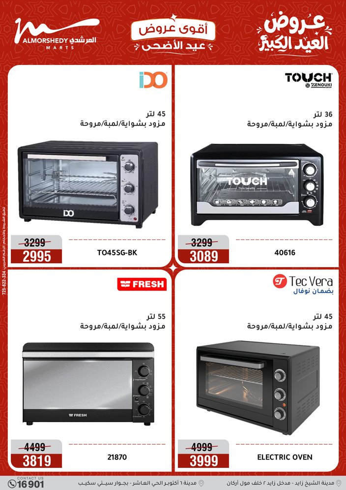Ofertas de Al Morshedy de 28 mayo a 1 junio 2026 Ofertas de Eid al-Adha - Al Morshedy - Egipto - 28 mayo 2026 – 1 junio 2026 - Página 21