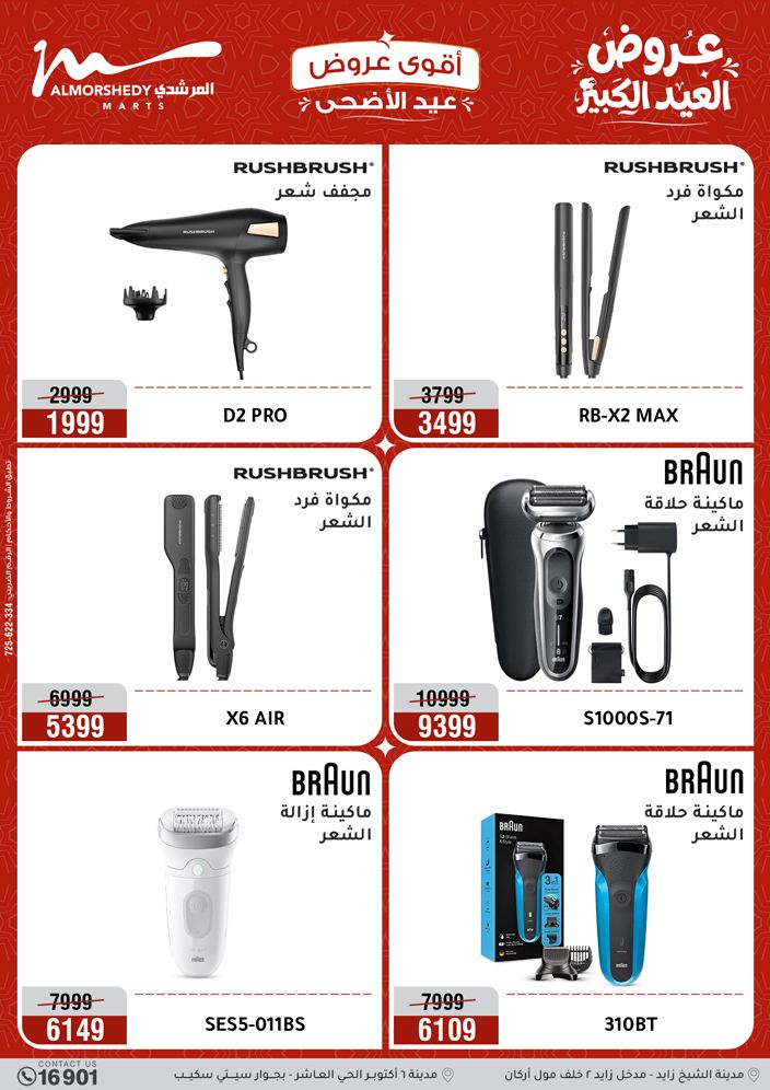 Ofertas de Al Morshedy de 28 mayo a 1 junio 2026 Ofertas de Eid al-Adha - Al Morshedy - Egipto - 28 mayo 2026 – 1 junio 2026 - Página 39