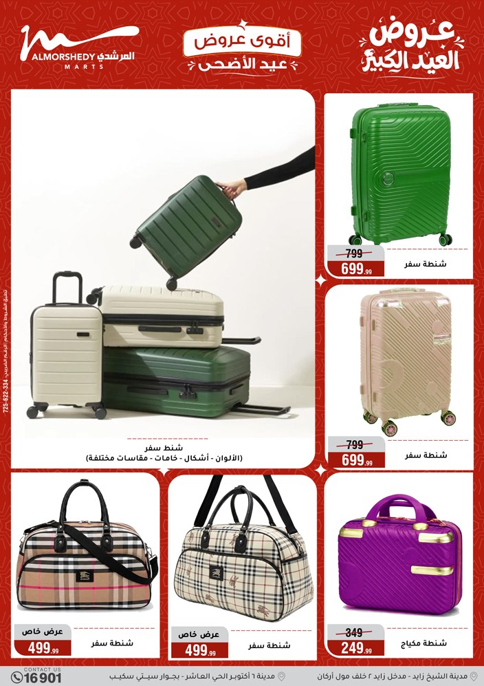 Ofertas de Al Morshedy de 28 mayo a 2 junio 2026 Ofertas de Eid al-Adha - Al Morshedy - Egipto - 28 mayo 2026 – 2 junio 2026 - Página 88