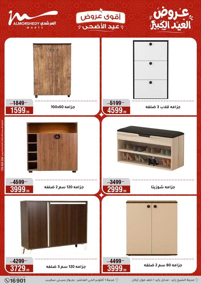 Ofertas de Al Morshedy de 28 mayo a 2 junio 2026 Ofertas de Eid al-Adha - Al Morshedy - Egipto - 28 mayo 2026 – 2 junio 2026 - Página 74
