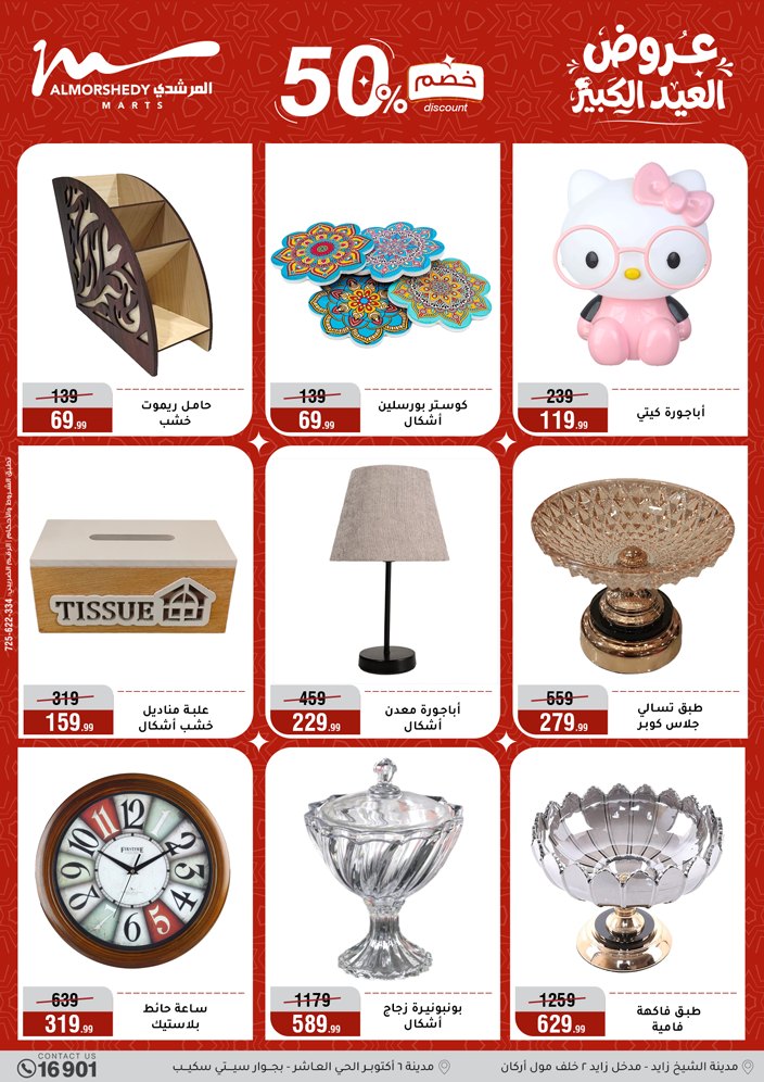 Ofertas de Al Morshedy de 28 mayo a 2 junio 2026 Ofertas de Eid al-Adha - Al Morshedy - Egipto - 28 mayo 2026 – 2 junio 2026 - Página 53