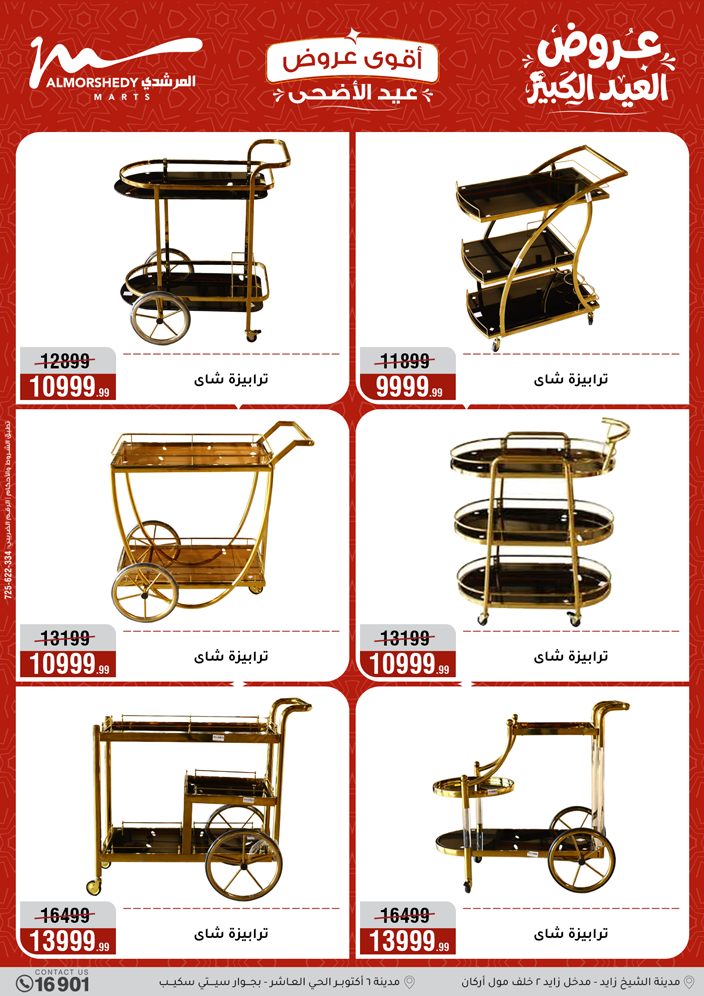 Ofertas de Al Morshedy de 28 mayo a 2 junio 2026 Ofertas de Eid al-Adha - Al Morshedy - Egipto - 28 mayo 2026 – 2 junio 2026 - Página 76