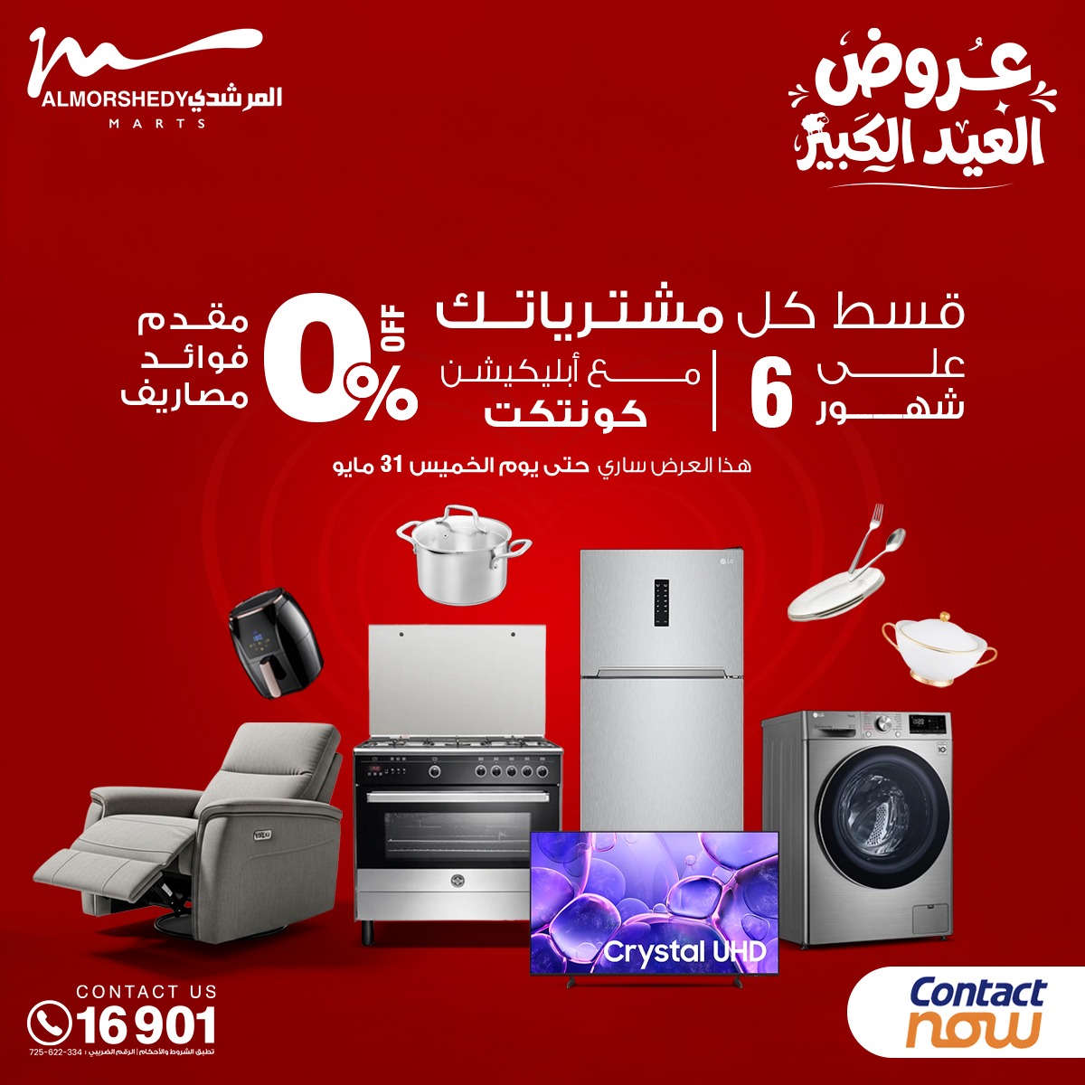 Ofertas de Al Morshedy de 28 mayo a 2 junio 2026 Ofertas de Eid al-Adha - Al Morshedy - Egipto - 28 mayo 2026 – 2 junio 2026 - Página 33