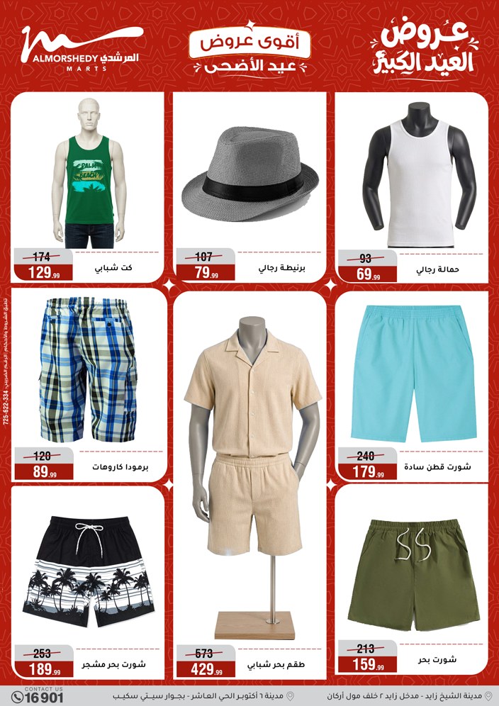 Ofertas de Al Morshedy de 28 mayo a 2 junio 2026 Ofertas de Eid al-Adha - Al Morshedy - Egipto - 28 mayo 2026 – 2 junio 2026 - Página 30