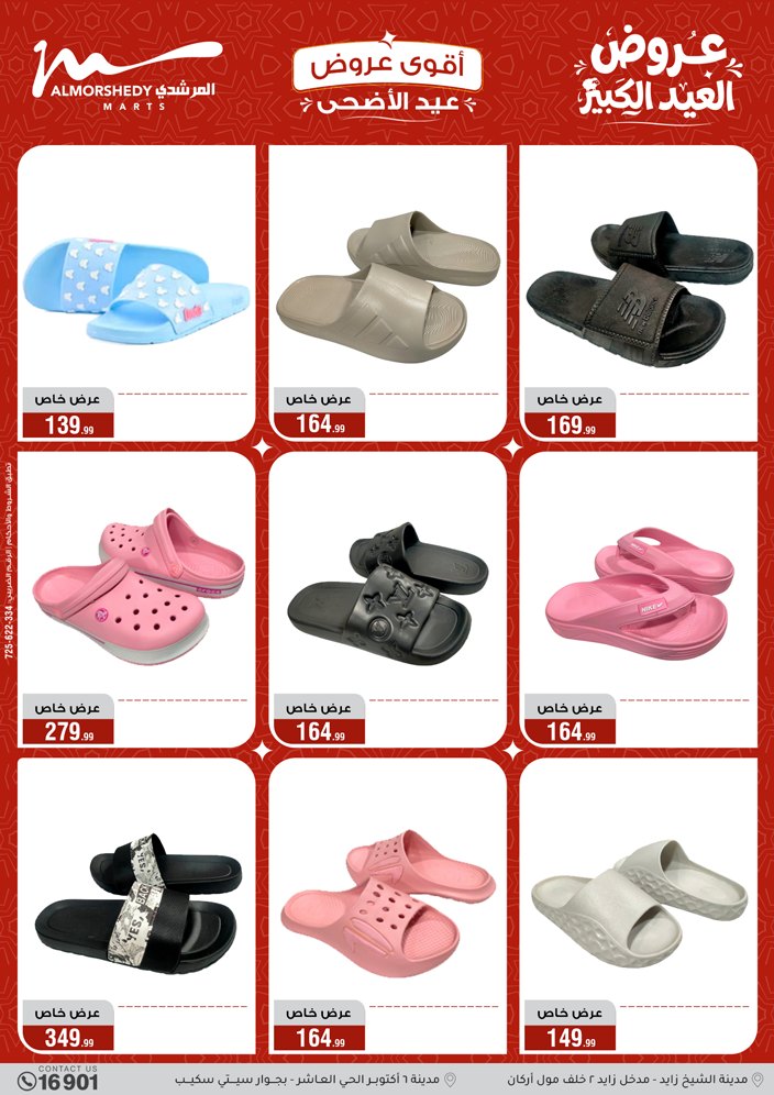 Ofertas de Al Morshedy de 28 mayo a 2 junio 2026 Ofertas de Eid al-Adha - Al Morshedy - Egipto - 28 mayo 2026 – 2 junio 2026 - Página 35