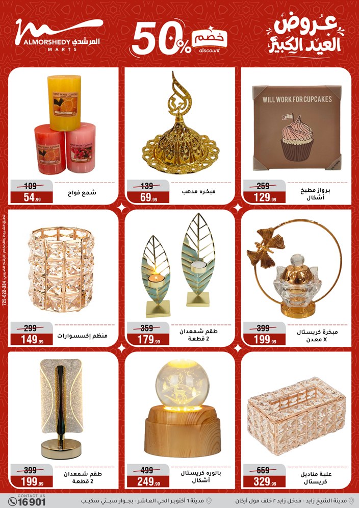 Ofertas de Al Morshedy de 28 mayo a 2 junio 2026 Ofertas de Eid al-Adha - Al Morshedy - Egipto - 28 mayo 2026 – 2 junio 2026 - Página 57