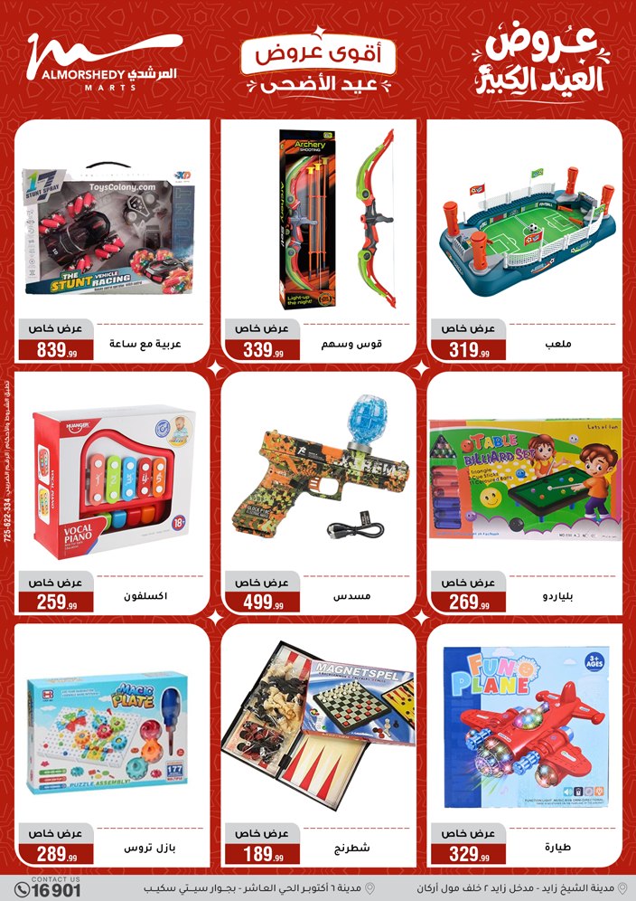 Ofertas de Al Morshedy de 28 mayo a 2 junio 2026 Ofertas de Eid al-Adha - Al Morshedy - Egipto - 28 mayo 2026 – 2 junio 2026 - Página 41