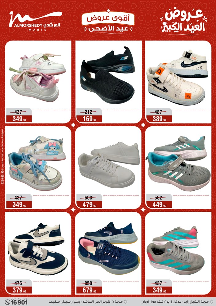 Ofertas de Al Morshedy de 28 mayo a 2 junio 2026 Ofertas de Eid al-Adha - Al Morshedy - Egipto - 28 mayo 2026 – 2 junio 2026 - Página 34