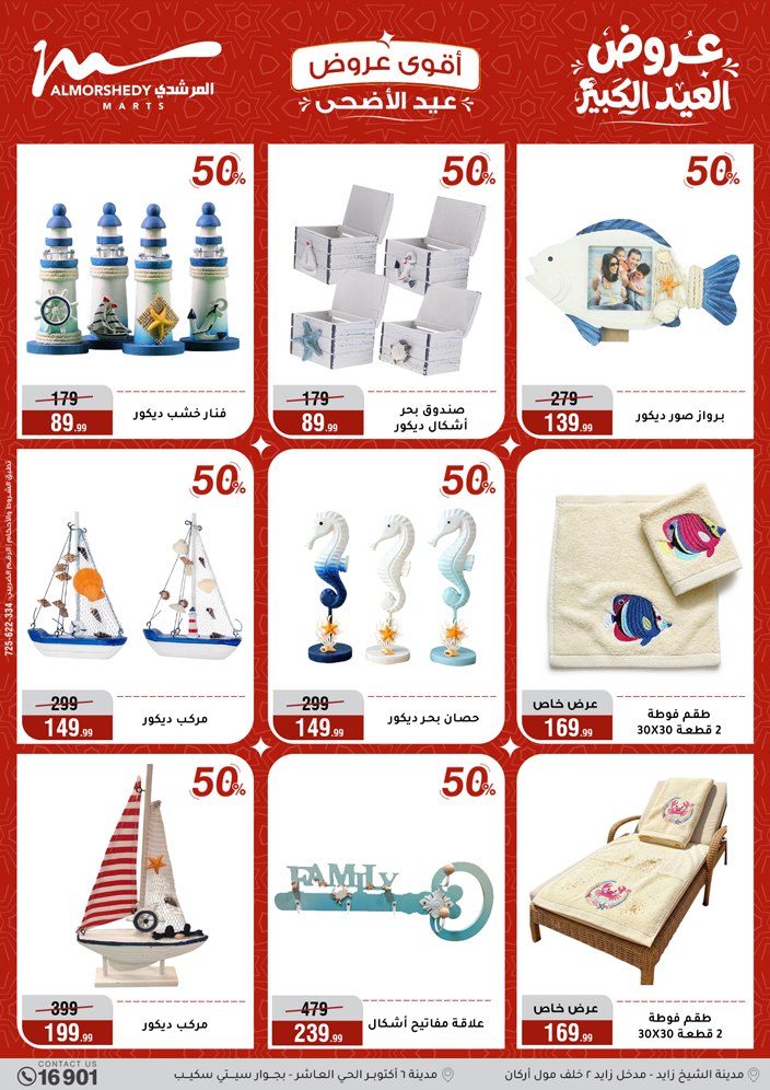 Ofertas de Al Morshedy de 28 mayo a 2 junio 2026 Ofertas de Eid al-Adha - Al Morshedy - Egipto - 28 mayo 2026 – 2 junio 2026 - Página 52