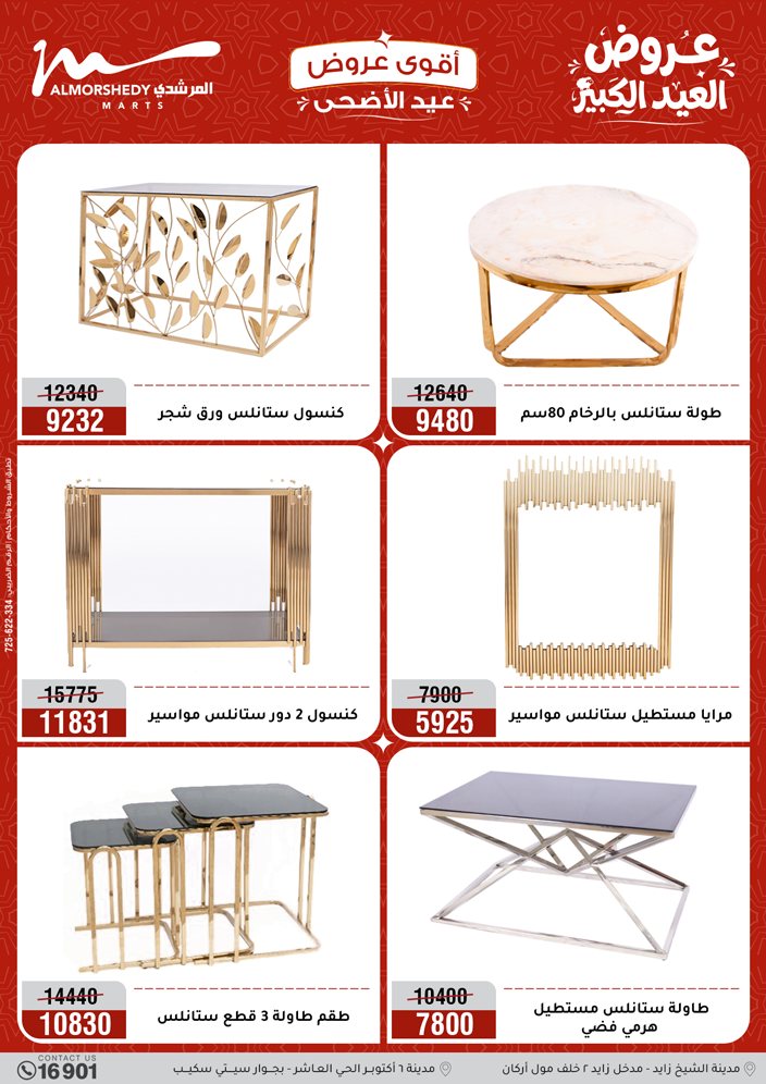 Ofertas de Al Morshedy de 28 mayo a 2 junio 2026 Ofertas de Eid al-Adha - Al Morshedy - Egipto - 28 mayo 2026 – 2 junio 2026 - Página 61