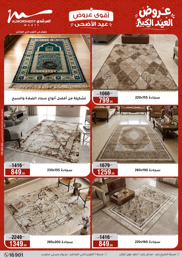 Ofertas de Al Morshedy de 28 mayo a 2 junio 2026 Ofertas de Eid al-Adha - Al Morshedy - Egipto - 28 mayo 2026 – 2 junio 2026 - Página 69