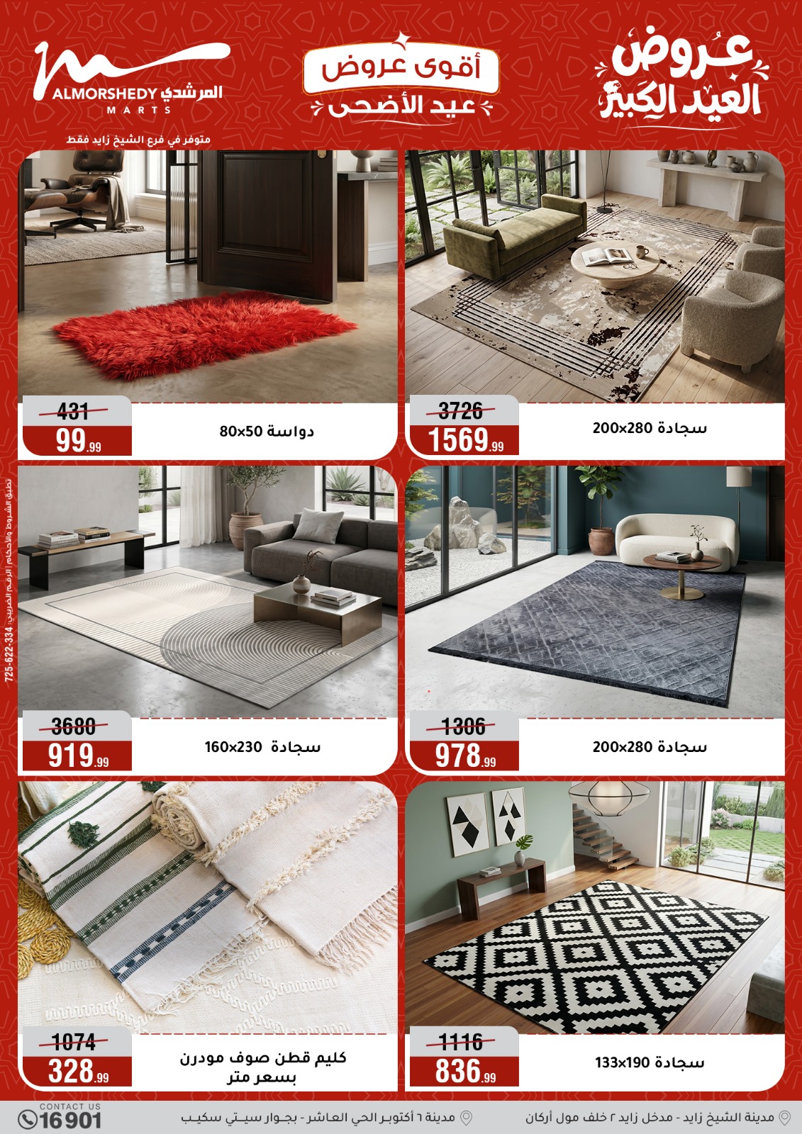 Ofertas de Al Morshedy de 28 mayo a 2 junio 2026 Ofertas de Eid al-Adha - Al Morshedy - Egipto - 28 mayo 2026 – 2 junio 2026 - Página 66