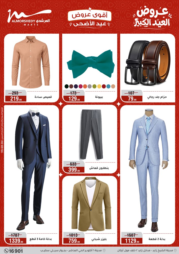 Ofertas de Al Morshedy de 28 mayo a 2 junio 2026 Ofertas de Eid al-Adha - Al Morshedy - Egipto - 28 mayo 2026 – 2 junio 2026 - Página 32