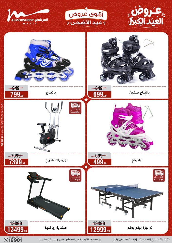 Ofertas de Al Morshedy de 28 mayo a 2 junio 2026 Ofertas de Eid al-Adha - Al Morshedy - Egipto - 28 mayo 2026 – 2 junio 2026 - Página 50