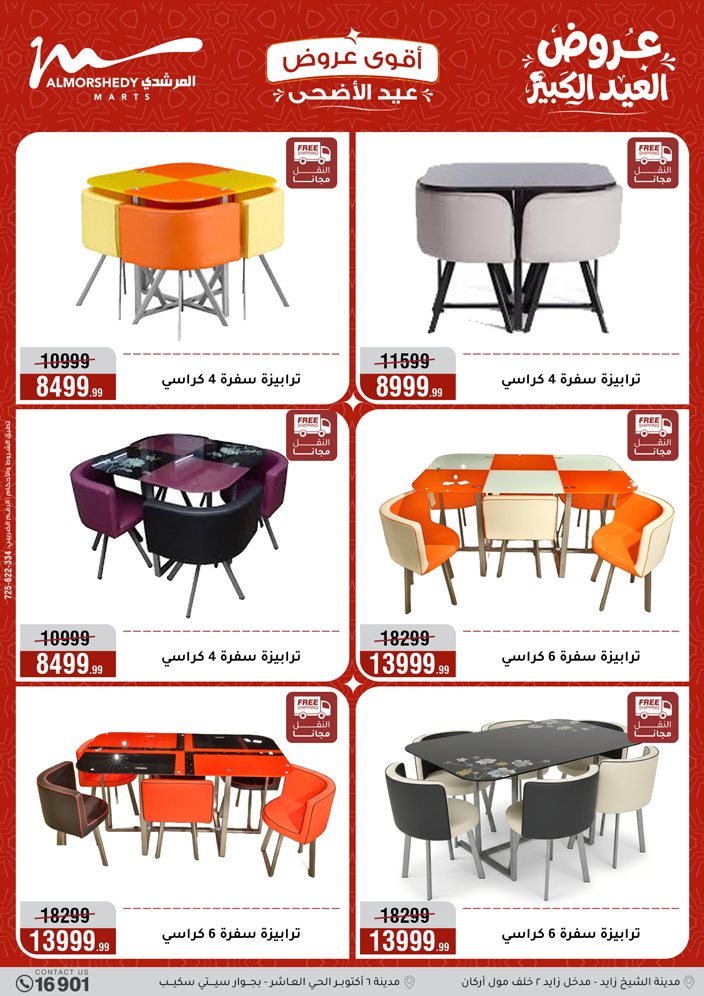 Ofertas de Al Morshedy de 28 mayo a 2 junio 2026 Ofertas de Eid al-Adha - Al Morshedy - Egipto - 28 mayo 2026 – 2 junio 2026 - Página 78