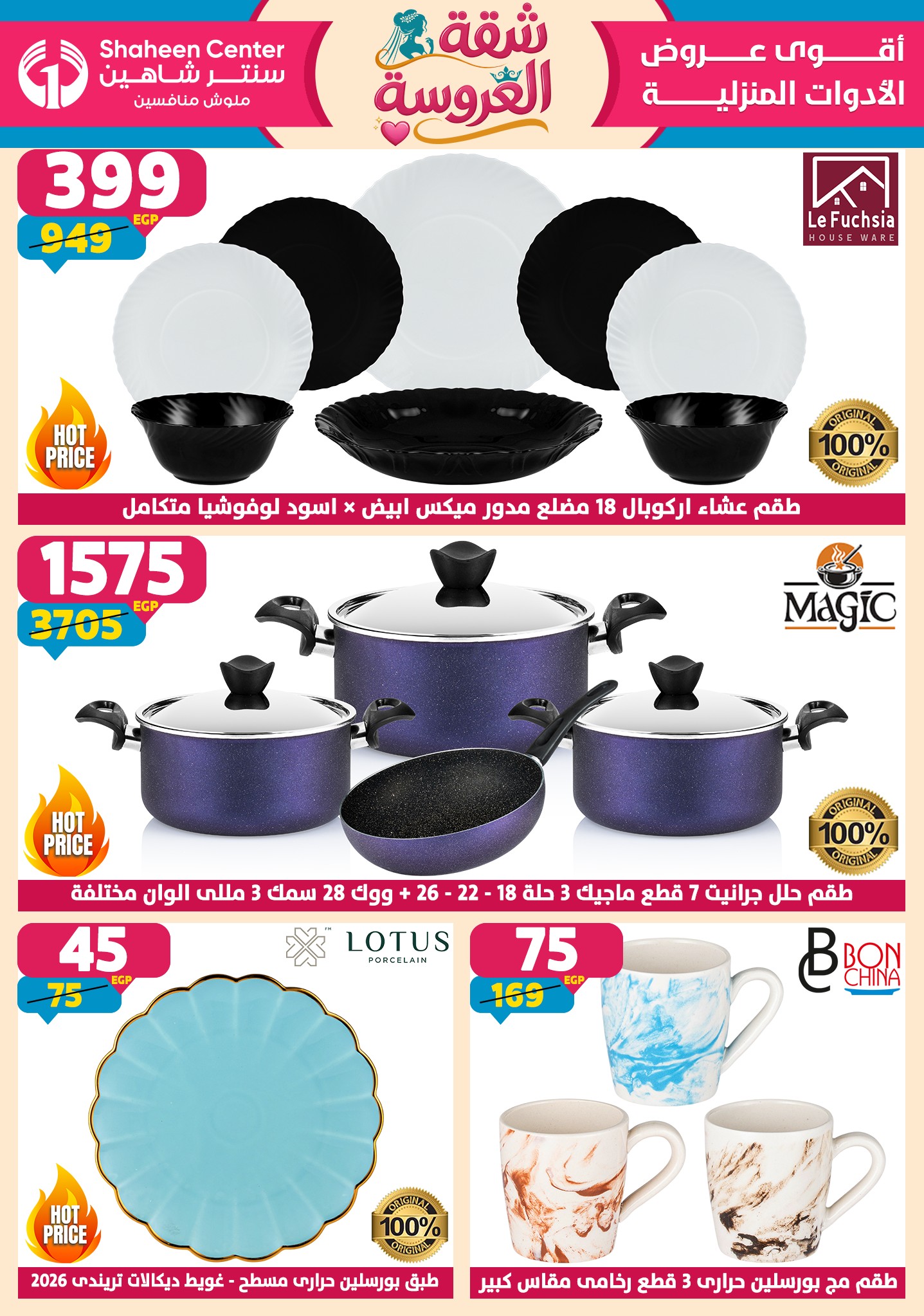 Center Shaheen offers from 28 May to 3 June 2026 Bride's Apartment Offers - Page 1