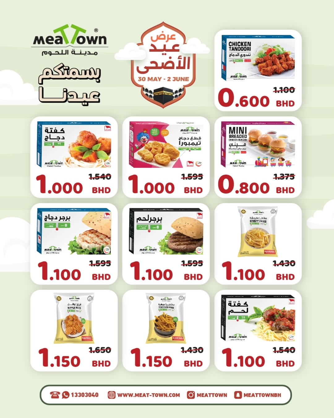 Ofertas de Pueblo de la carne Bahréin de 30 mayo a 2 junio 2026 Ofertas de Eid al-Adha - Pueblo de la carne - Bahréin - 30 mayo 2026 – 2 junio 2026 - Página 7