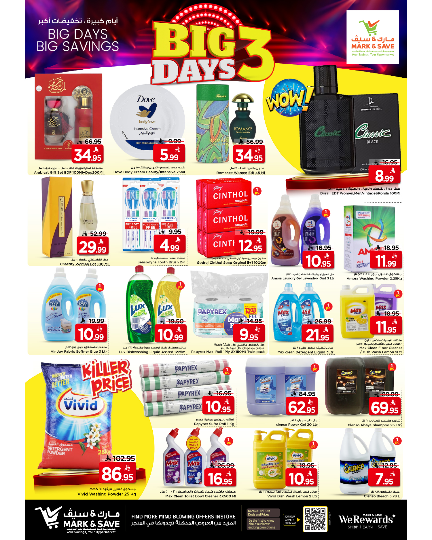 Mark & Save offers in Khobar from 14 to 16 Dhuʻl-Hijjah 1447 AH (31 May – 2 June 2026) Big Day Deals - Mark & Save - Saudi Arabia - 31 May 2026 – 2 June 2026 - Page 3