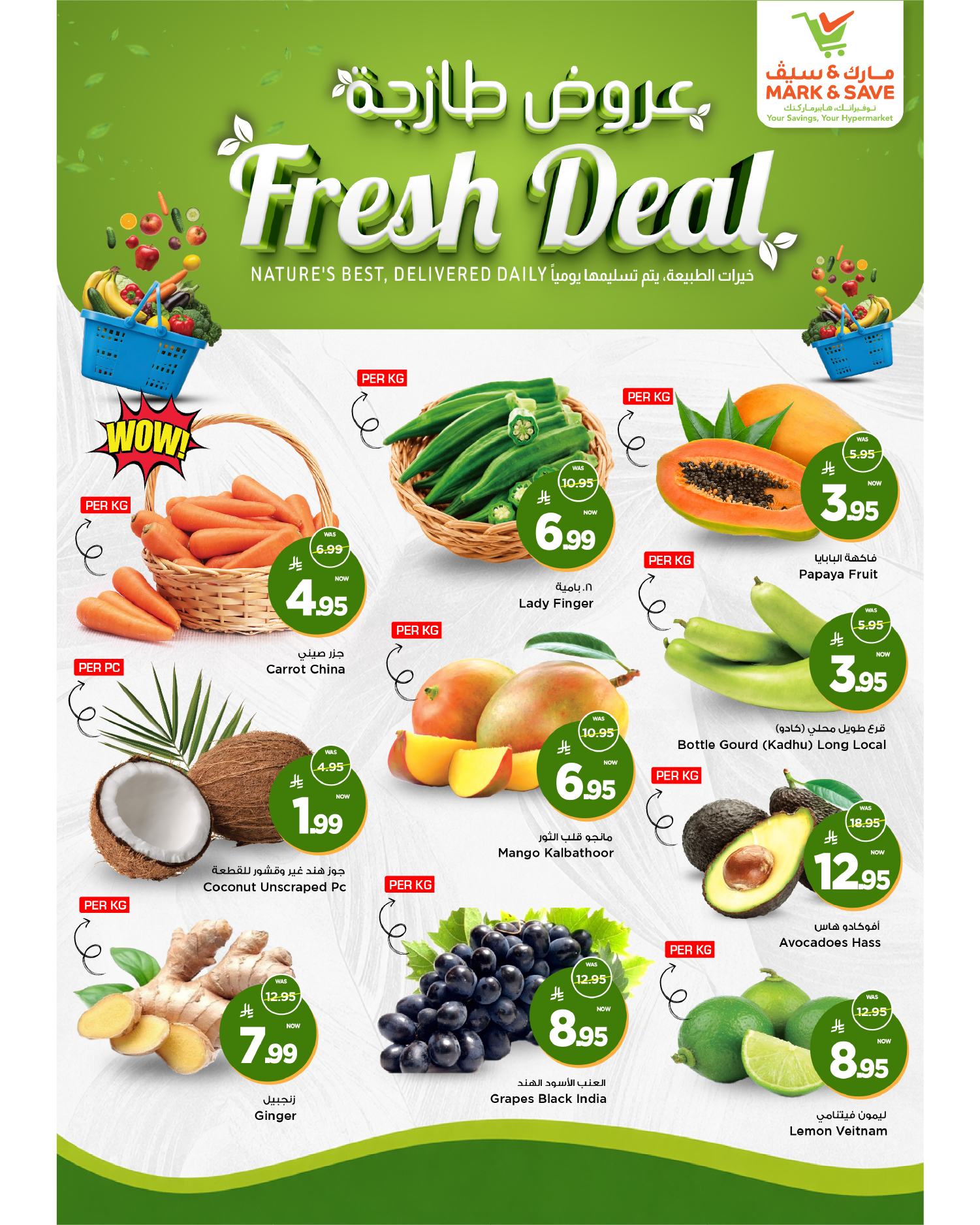 Mark & Save offers in Khobar from 14 to 16 Dhuʻl-Hijjah 1447 AH (31 May – 2 June 2026) Big Day Deals - Mark & Save - Saudi Arabia - 31 May 2026 – 2 June 2026 - Page 7