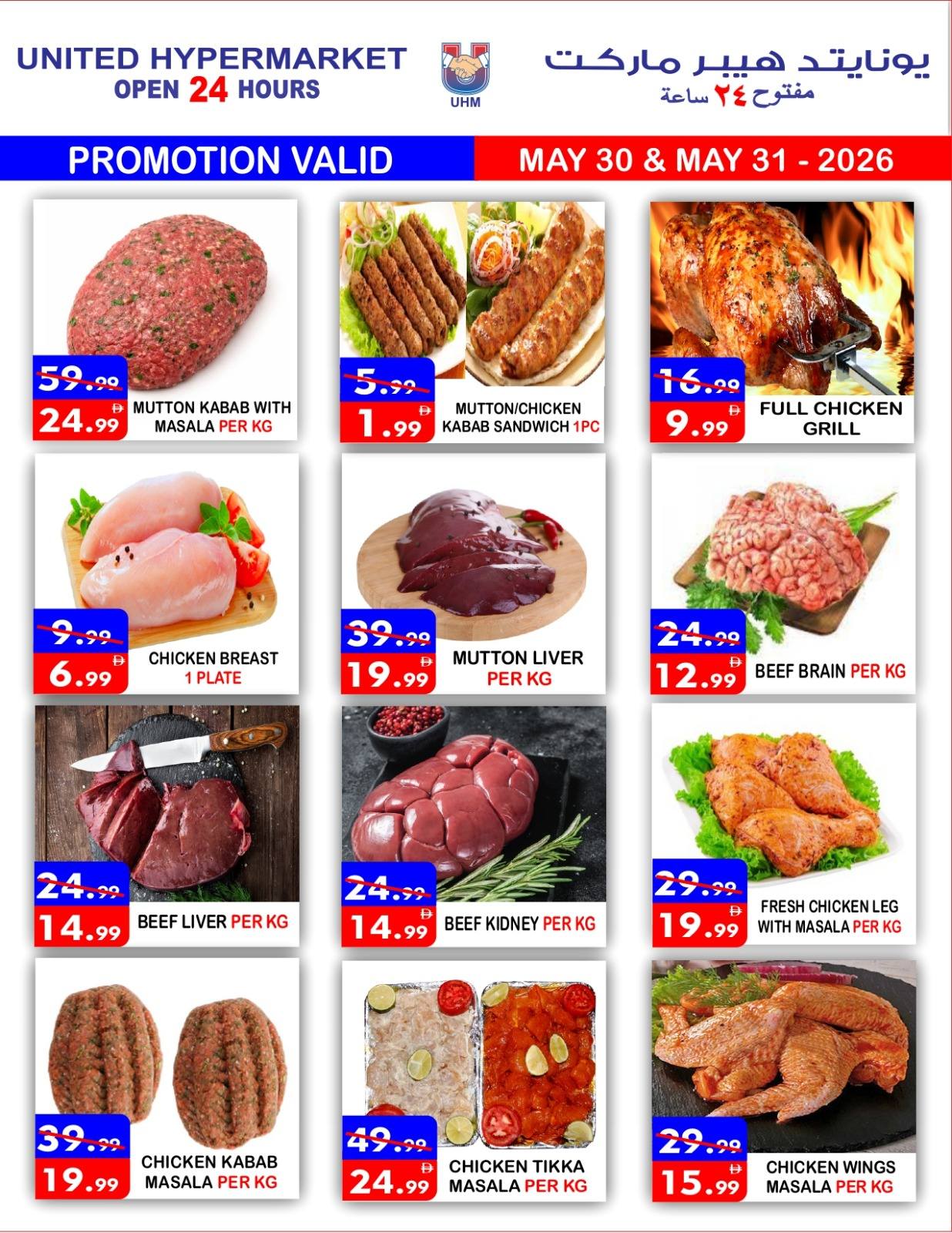 United Hypermarket offers in Dyrh from 30 to 31 May 2026 Special Offer - United Hypermarket - UAE - 30 May 2026 – 31 May 2026 - Page 2