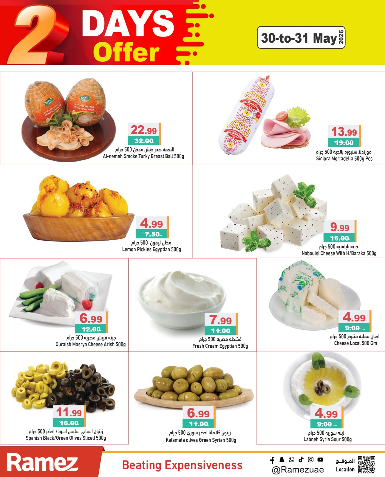 Ramez Markets UAE offers from 30 to 31 May 2026 Two-day deals - Ramez Markets - UAE - 30 May 2026 – 31 May 2026 - Page 4