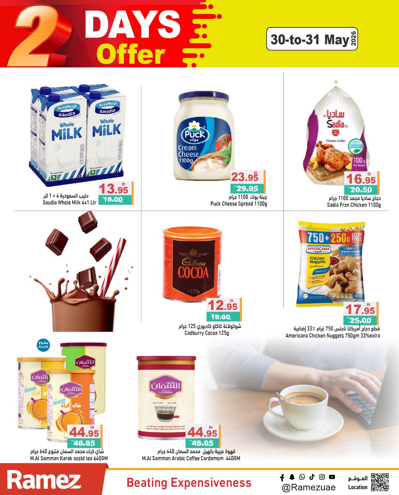 Ramez Markets UAE offers from 30 to 31 May 2026 Two-day deals - Ramez Markets - UAE - 30 May 2026 – 31 May 2026 - Page 13