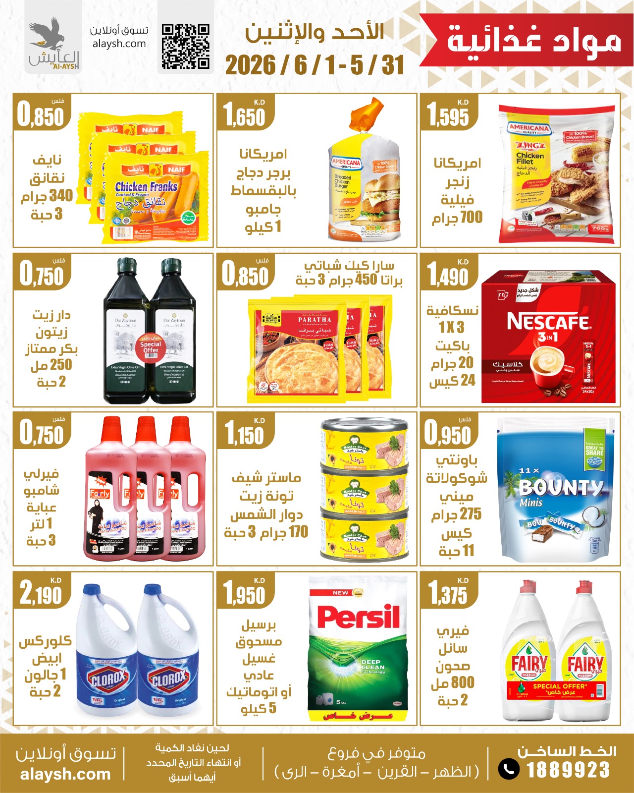 Al Ayesh market Kuwait offers from 31 May to 1 June 2026 Selected items for food, vegetables and fruits - Al Ayesh market - Kuwait - 31 May 2026 – 1 June 2026 - Page 4