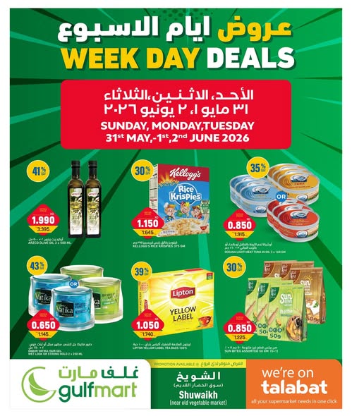 Ofertas de Gulf Mart Alshwykh de 31 mayo a 2 junio 2026 Ofertas de días laborables - Página 1