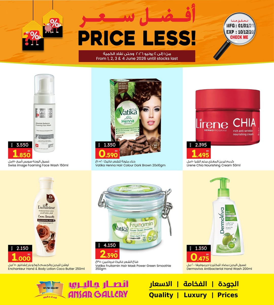 Ofertas de Galería Ansar Bahréin de 1 a 4 junio 2026 El Mejor Precio - Página 1