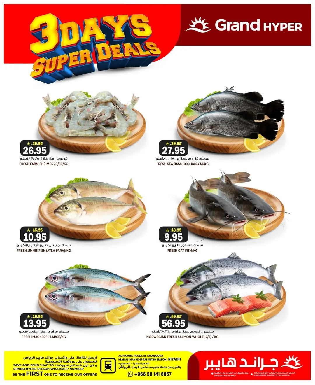 Grand Hypermarket offers in Al Mansoura from 14 to 16 Dhuʻl-Hijjah 1447 AH (31 May – 2 June 2026) Special offers - Grand Hypermarket - Saudi Arabia - 31 May 2026 – 2 June 2026 - Page 5