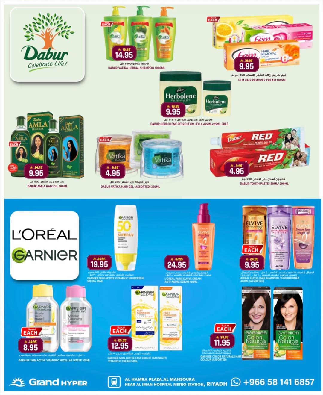 Grand Hypermarket offers in Al Mansoura from 14 to 16 Dhuʻl-Hijjah 1447 AH (31 May – 2 June 2026) Special offers - Grand Hypermarket - Saudi Arabia - 31 May 2026 – 2 June 2026 - Page 14