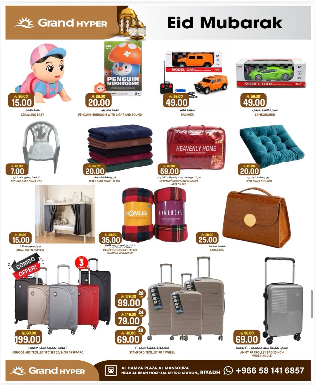 Grand Hypermarket offers in Al Mansoura from 14 to 16 Dhuʻl-Hijjah 1447 AH (31 May – 2 June 2026) Special offers - Grand Hypermarket - Saudi Arabia - 31 May 2026 – 2 June 2026 - Page 16