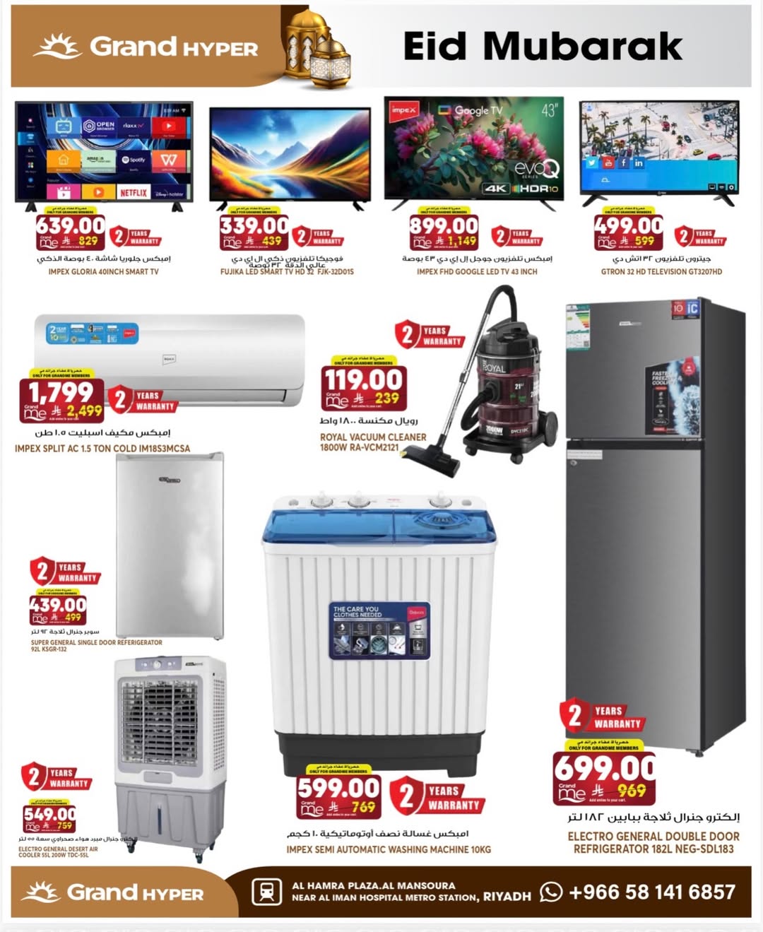Grand Hypermarket offers in Al Mansoura from 14 to 16 Dhuʻl-Hijjah 1447 AH (31 May – 2 June 2026) Special offers - Grand Hypermarket - Saudi Arabia - 31 May 2026 – 2 June 2026 - Page 19