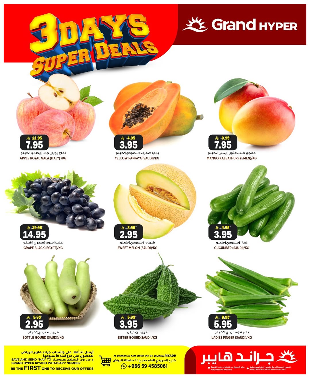 Grand Hypermarket offers in Al-Suwaidi Street from 14 to 16 Dhuʻl-Hijjah 1447 AH (31 May – 2 June 2026) Special offers - Grand Hypermarket - Saudi Arabia - 31 May 2026 – 2 June 2026 - Page 3