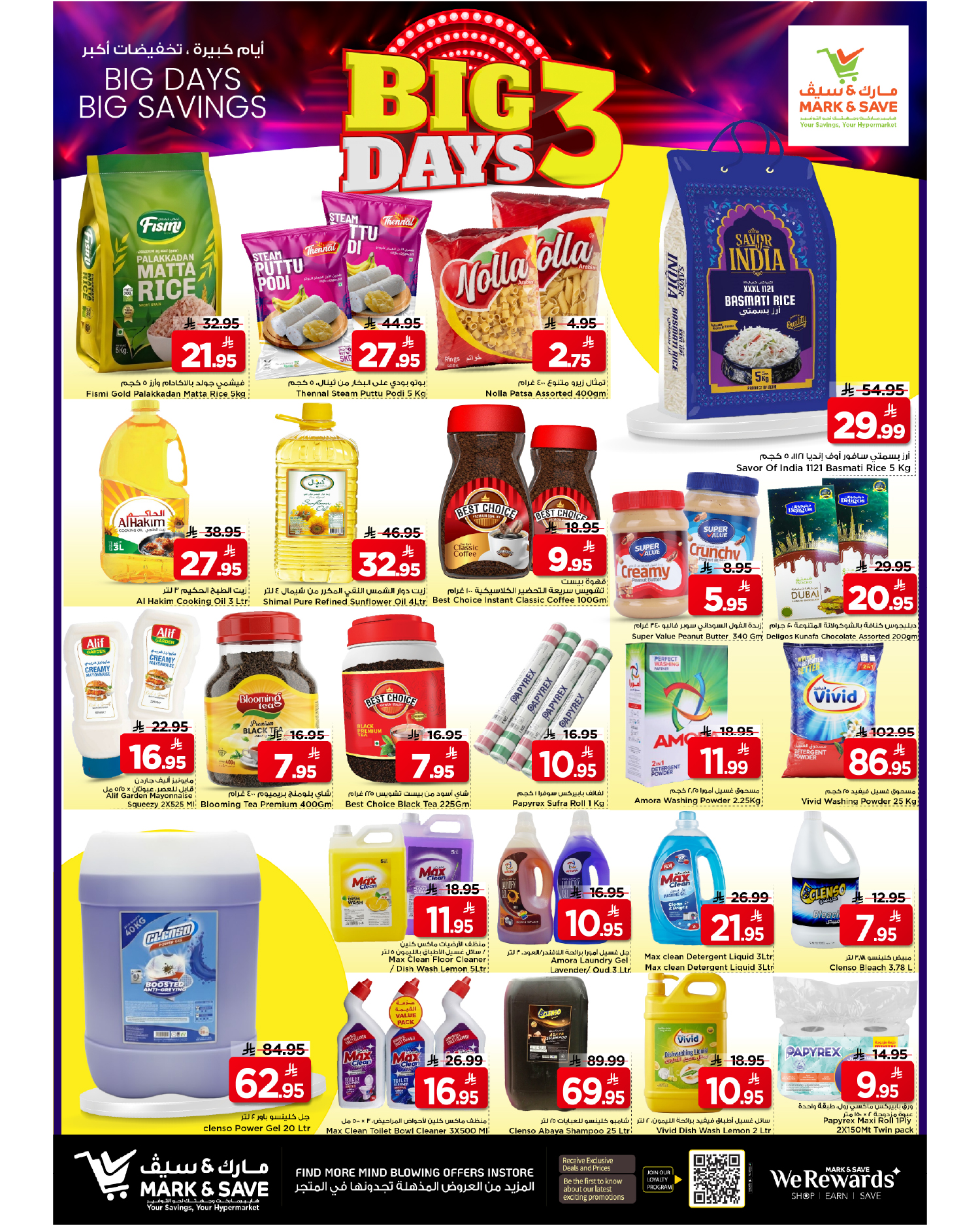 Mark & Save offers in Khurais from 14 to 16 Dhuʻl-Hijjah 1447 AH (31 May – 2 June 2026) 3Days Deals - Mark & Save - Saudi Arabia - 31 May 2026 – 2 June 2026 - Page 4