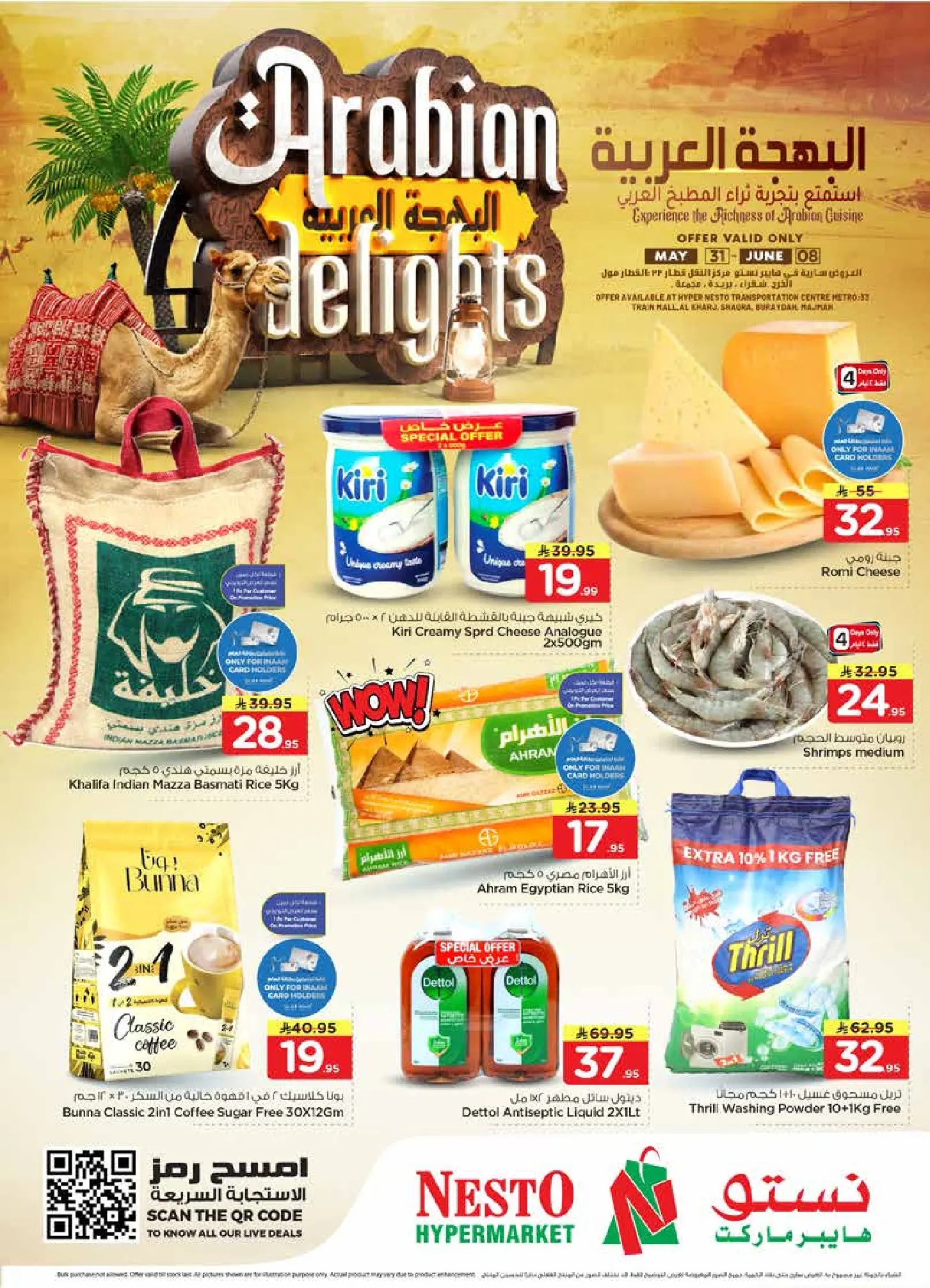 Ofertas de Nesto Al Kharj, Buraidah, Al-'Aziziyyah, Casim de 14 a 22 Dhuʻl-Hijjah 1447 AH (31 mayo – 8 junio 2026) Ofertas Arabian Delight - Página 1