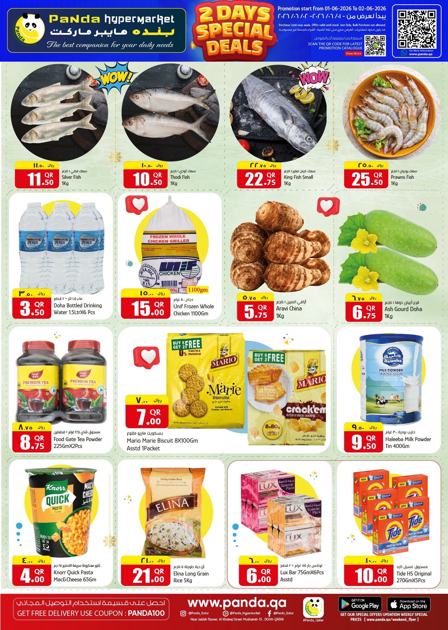 Offres Hypermarché Panda Qatar de 1 à 2 juin 2026 Offres spéciales de 2 jours - Hypermarché Panda - Qatar - 1 juin 2026 – 2 juin 2026 - Page 2
