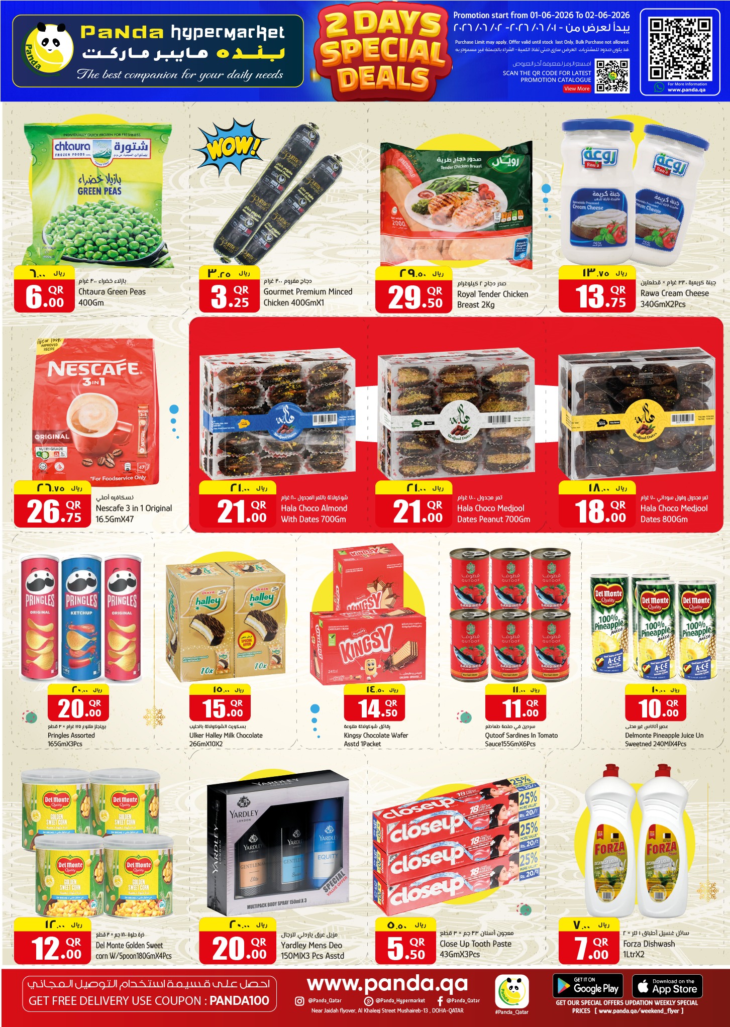 Offres Hypermarché Panda Qatar de 1 à 2 juin 2026 Offres spéciales de 2 jours - Hypermarché Panda - Qatar - 1 juin 2026 – 2 juin 2026 - Page 3