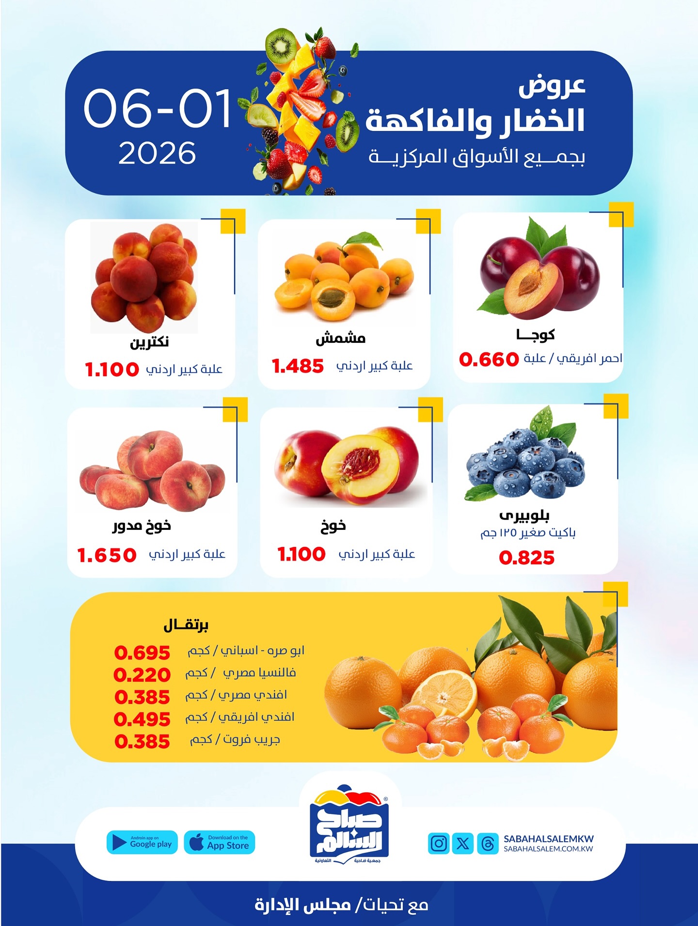 Sabah Al salem co-op offers Monday 1 June 2026 Vegetable and fruit offers - Sabah Al salem co-op - Kuwait - 1 June 2026 – 1 June 2026 - Page 4