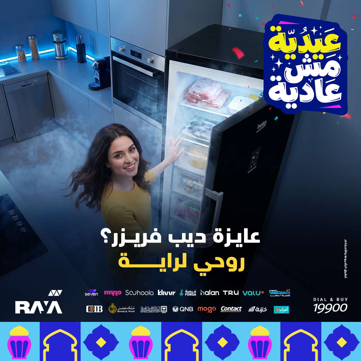 Ofertas de Tienda Raya Egipto de 31 mayo a 6 junio 2026 ofertas de ultracongeladores - Página 1