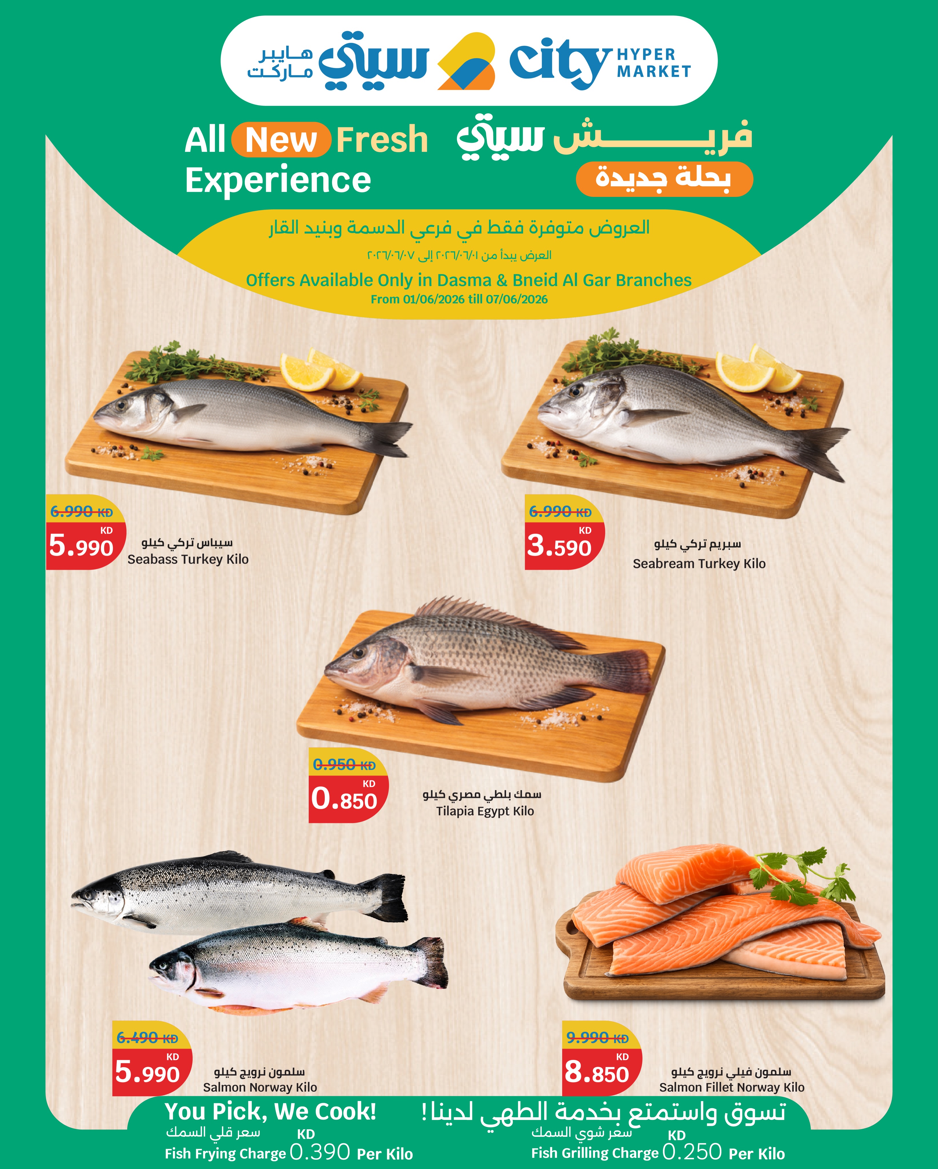 City Hyper Kuwait offers from 1 to 7 June 2026 Fresh food Deals - City Hyper - Kuwait - 1 June 2026 – 7 June 2026 - Page 4