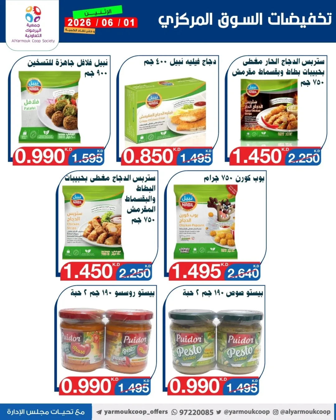 Yarmouk co-op offers Monday 1 June 2026 Central Market Sale - Yarmouk co-op - Kuwait - 1 June 2026 – 1 June 2026 - Page 2