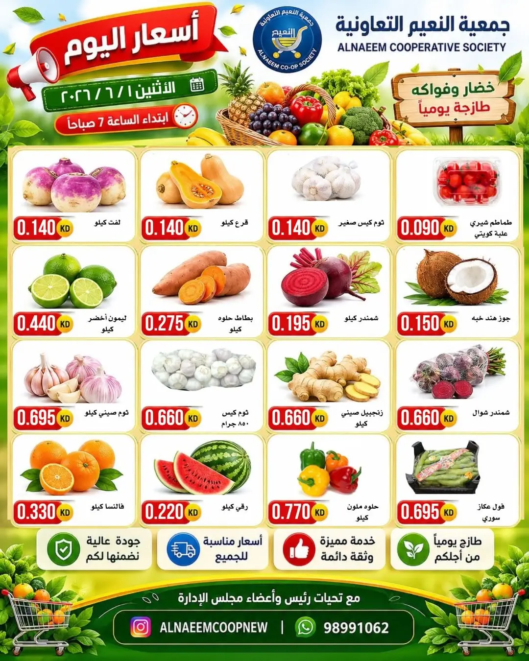 Al Naeem co-op offers Monday 1 June 2026 Vegetable and fruit offers - Al Naeem co-op - Kuwait - 1 June 2026 – 1 June 2026 - Page 2