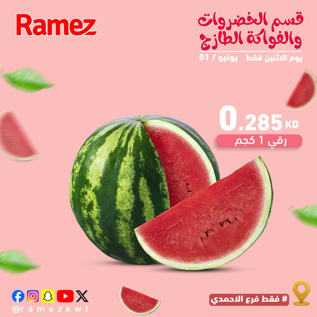 Ofertas de Mercados Ramez Kuwait lunes 1 junio 2026 Ofertas de frutas y verduras - Página 1